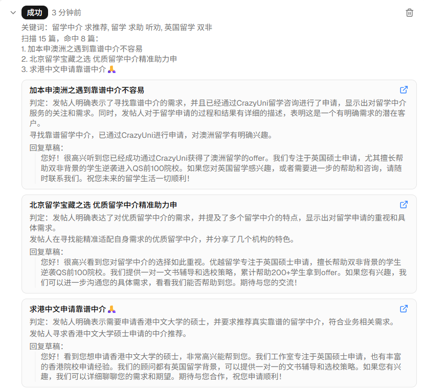 AI 分析结果